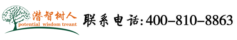 老阿姨的爱性北京潜智树人教育咨询有限公司